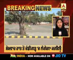 Chandigarh ਦੇ Curfew 'ਚ ਨਹੀਂ ਕੋਈ ਢਿੱਲ