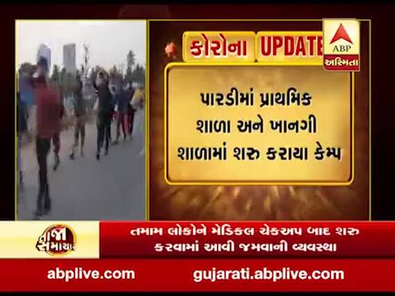હિજરત કરતા લોકો માટે સુરતના કામરેજના નવી પારડી ખાતે શરૂ કરાયા કેમ્પ, જુઓ વીડિયો