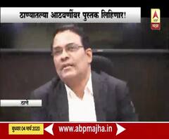 Sanjeev Jaiswal | आयुक्त संजीव जयस्वाल यांचा अखेर ठाण्याला रामराम, ठाण्यातील आठवणींवर पुस्तक लिहिणार