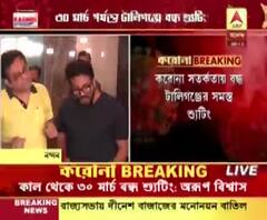 করোনা সতর্কতায় টালিগঞ্জে কাল থেকে ৩০ মার্চ পর্যন্ত বন্ধ সমস্ত শুটিং 