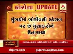 મુંબઈઃ હોમ કોરોન્ટાઇન કરાયેલા ગુજરાતના છ મુસાફરોને બોરીવલી સ્ટેશન પર ટ્રેનમાંથી ઉતારી દેવાયા