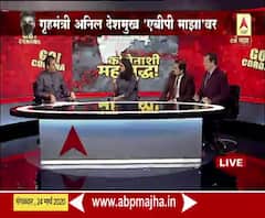 Coronavirus | Anil Deshmukh | यापुढे नियम मोडणाऱ्यांची गय केली जाणार नाही : गृहमंत्री अनिल देशमुख