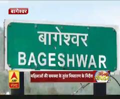 बागेश्वर : महिलाओं की समस्या के तुरंत निस्तारण के निर्देश