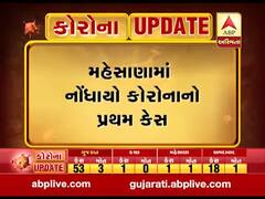ગુજરાતમાં કોરોનાનો કહેરઃ મહેસાણામાં નોંધાયો પહેલો કેસ, ગાંધીનગરથી વીજાપુર ગઈ હતી વ્યક્તિ