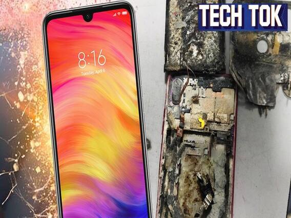 Redmi Note 7 Pro में लगी आग, आप ना करें ये गलती | 