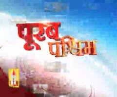 Poorab Pashchim की खबरों का खास बुलेटिन, देखिए बड़ी खबरें | ABP Ganga