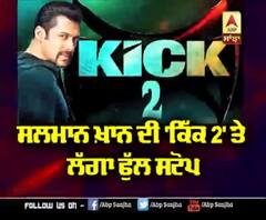 Salman Khan ਦੀ 'Kick 2' ਤੇ ਲੱਗਾ ਫੁੱਲ ਸਟੋਪ | Kick | Sajid Nadiadwala