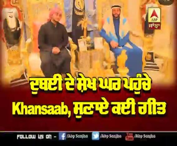 ਦੁਬਈ ਦੇ ਸ਼ੇਖ ਘਰ ਪਹੁੰਚੇ Khan Saab , ਸੁਣਾਏ ਕਈ ਗੀਤ | Punjabi Singer Khan Saab 