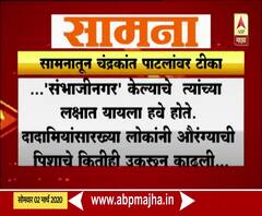 Saamana Newspaper on BJP | रश्मी ठाकरे संपादक झाल्यानंतर पहिल्याच अग्रलेखात भाजप लक्ष्य