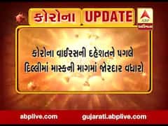 કોરોના વાયરસની દદેશતને પગલે દિલ્લીમાં માસ્કની માંગમાં જોરદાર વધારો, જુઓ વીડિયો