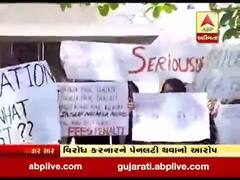 અમદાવાદઃ ફી વધારા મુદ્દે સેપ્ટ યુનિવર્સિટીના વિદ્યાર્થીઓએ નોંધાવ્યો વિરોધ, જુઓ વીડિયો
