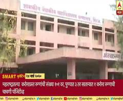 Smart Bulletin | स्मार्ट बुलेटिन | 24 मार्च 2020 | मंगळवार | ABP Majha