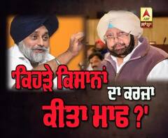 ਸੁਖਬੀਰ ਦੇ CM ਨੂੰ ਤਿੱਖੇ ਸਵਾਲ, ਕੀ ਕੈਪਟਨ ਦੇਣਗੇ ਜਵਾਬ ?