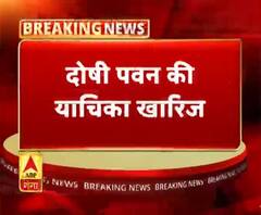 दोषी पवन की सुप्रीम कोर्ट ने खारिज की याचिका