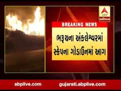 અંકલેશ્વરમાં ભંગારના ગોડાઉનમાં અચાનક લાગી ભયંકર આગ, જુઓ વીડિયો 