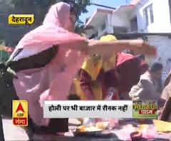 होली पर भी बाजार में रौनक नहीं