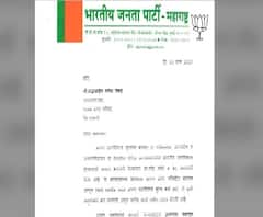 CAA | सीएएविरोधात ठराव मंजूर करणारे परभणीतील भाजपचे दोन नगराध्यक्ष निलंबित