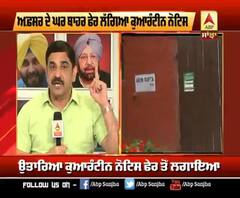 ABP ਨਿਊਜ਼ ਦੀ ਖਬਰ ਨੇ ਕਿਵੇਂ ਤੋੜੀ ਚੰਡੀਗੜ੍ਹ ਪ੍ਰਸ਼ਾਸਨ ਦੀ ਨੀਂਦ ?