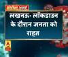Coronavirus update: लखनऊ- लॉकडाउन के दौरान जनता को राहत
