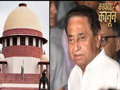 Supreme Court में Kamal Nath Governmet के Floor Test पर फैसला टला, क्या BJP बनाएगी सरकार। ABP Uncut