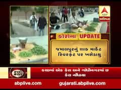 ગુજરાત લોકડાઉનઃ જમાલપુરનું શાક માર્કેટ રિવરફ્રંટના ગુજરી બજાર ખાતે ખસેડાયું, જુઓ વીડિયો