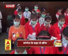  शामली: कोरोना के कहर से खौफ