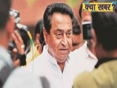 Madhya Pradesh में Kamal Nath नहीं कर पाए कमाल, जानिए अब क्या करेंगे Kamal Nath |ABP Uncut