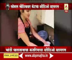 Katrina Kaif Washing Utensils | कतरिना कैफला भांडी घासताना तुम्ही पाहिलंत का? घरकामात कॅट बिझी!