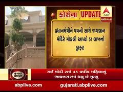 કોરોના વાયરસ સામે લડવા અમદાવાદ જગન્નાથ મંદિર ટ્રસ્ટે આપ્યું 51 લાખ રૂપિયાનું દાન