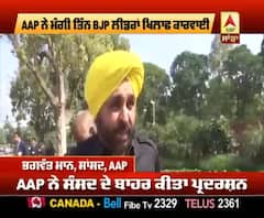 ਭਗਵੰਤ ਮਾਨ ਨੇ ਕਿਹੜੇ ਤਿੰਨ ਬੀਜੇਪੀ ਲੀਡਰ ਖਿਲਾਫ ਮੰਗੀ ਕਾਰਵਾਈ