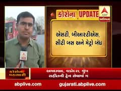 અમદાવાદ: જનતા કર્ફ્યૂના પગલે એસટી, BRTS,સીટી બસ અને મેટ્રો બંધ રાખવામાં આવી, જુઓ વીડિયો 
