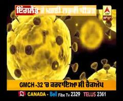 ਚੰਡੀਗੜ 'ਚ ਕੋਰੋਨਾ ਦੀ ਦਸਤਕ.ਇੰਗਲੈਂਡ ਤੋਂ ਪਰਤੀ ਲੜਕੀ ਪੀੜਤ