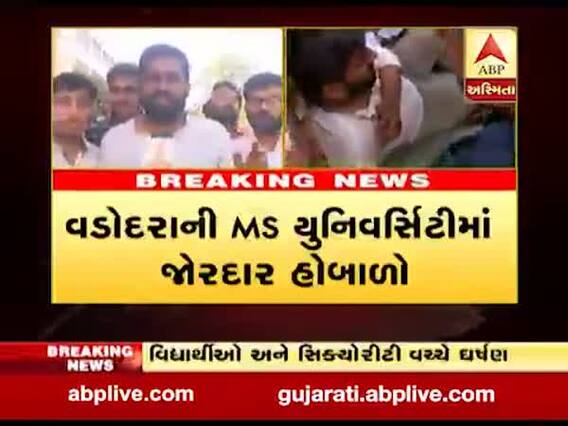 વડોદરાઃ MS યુનિવર્સિટીમાં વિવિધ ફેકલ્ટીના પરિણામ મુદ્દે વિદ્યાર્થીઓનો હોબાળો, જુઓ વીડિયો
