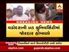 વડોદરાઃ MS યુનિવર્સિટીમાં વિવિધ ફેકલ્ટીના પરિણામ મુદ્દે વિદ્યાર્થીઓનો હોબાળો, જુઓ વીડિયો