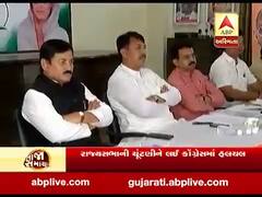 રાજ્યસભાની ટિકિટ માટે કોંગ્રેસમાં લોબિંગ શરૂ, કોણે માંગી ટિકિટ ? જુઓ વીડિયો