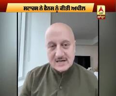 ਕਰੋਨਾਵਾਇਰਸ ਦੇ ਕਹਿਰ 'ਤੇ ਬੋਲੇ ਅਨੁਪਮ ਖੇਰ