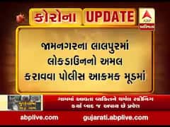 જામનગર લોકડાઉનઃ લાલપુરમાં પોલીસ સતત કરી રહી છે પેટ્રોલિંગ, જુઓ વીડિયો