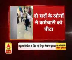 मथुरा : दो घरों के लोगों ने कर्मचारी को पीटा