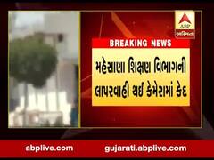 મહેસાણા શિક્ષણ વિભાગની લાપરવાહી થઇ કેમેરામાં કેદ, ધોરણ 10ની ઉત્તરવહીના પેકિંગની કામગીરી બાળકો પાસે કરાવી