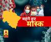 कोरोना की वजह से दहशत , मास्क, सेनिटाइजर की कमी