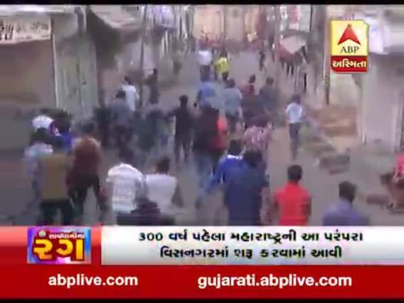 વિસનગરમાં પરંપરાગત ખાસડા ધૂળેટી ઉજવાઇ, વીડિયોમાં જુઓ કઇ રીતે રમાય છે.........