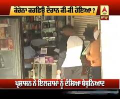 ਕੋਰੋਨਾ ਕਰਫਿਊ ਦੌਰਾਨ ਕੀ-ਕੀ ਹੋਇਆ ?