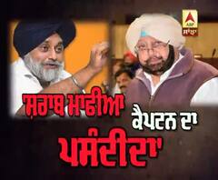 ਸੁਖਬੀਰ ਦਾ ਕੈਪਟਨ ਨੂੰ ਸ਼ਰਾਬ ਮਾਫੀਆ 'ਤੇ ਤਾਹਨਾ