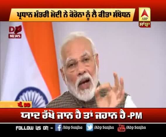 Lockdown in India- 21 ਦਿਨ ਤੇ 21 ਸਾਲ ਦਾ ਕਨੈਕਸ਼ਨ