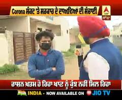 ਕਰਫਿਊ ਦੌਰਾਨ ਲੋਕਾਂ ਦੇ ਸਰਕਾਰ ਤੋਂ ਸਵਾਲ ?