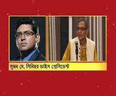 করোনা রুখতে রাজ্য সরকারের বার্তা প্রচার করবেন নোবেলজয়ী অর্থনীতিবিদ অভিজিৎ‍ বিনায়ক ও এস্তার ডুফলো, বিস্তারিত জানিয়েছেন এবিপি আনন্দের সিনিয়র ভাইস প্রেসিডেন্ট সুমন দে