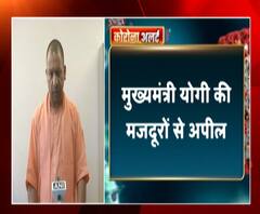 मुख्यमंत्री योगी की मजदूरों से अपील, पैदल घरों के लिए न निकलें | Yogi Adityanath । ABP Ganga
