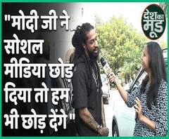 Fans urge PM Modi not to quit social media | ABP Uncut