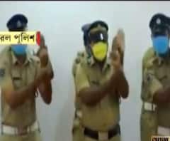 মাস্ক পরে নাচে গানে করোনা সতর্কতা কেরল পুলিশের, দেখুন ভাইরাল ভিডিও 