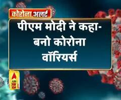 Coronavirus update: कोरोना को लेकर प्रधानमंत्री मोदी का ट्वीट